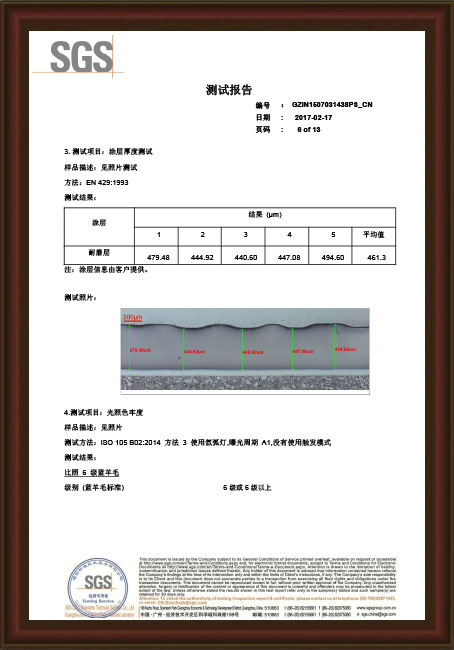 2017產(chǎn)品環(huán)保性能檢測6