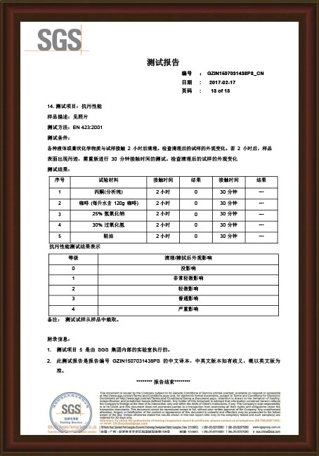 2017產(chǎn)品環(huán)保性能檢測13