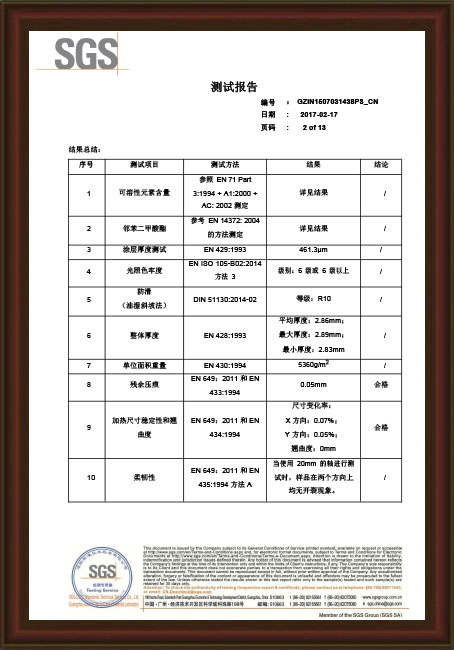 2017產(chǎn)品環(huán)保性能檢測2