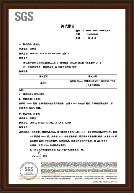 2017產(chǎn)品環(huán)保性能檢測10